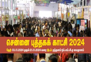 Udayanidhi inaugurates chennai book fair