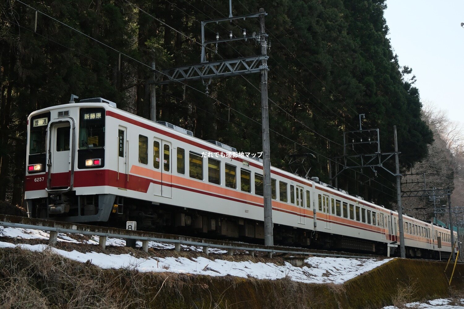 新藤原駅