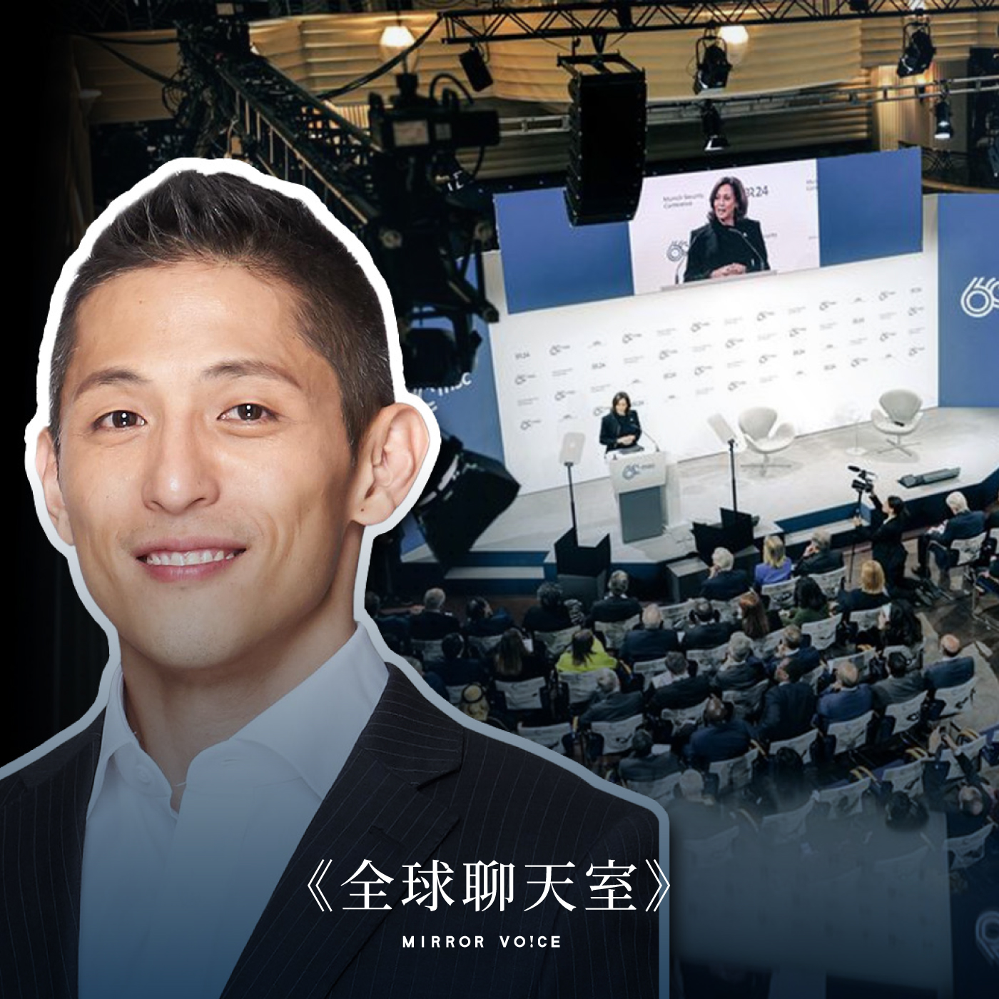 【全球聊天室｜2025.03.10】中共連4年軍費增幅逾7%，頻繁擾台預演武統，美中台戰略關係為何？吳怡農代表台灣參與慕尼黑安全會議，帶回最新國安策略