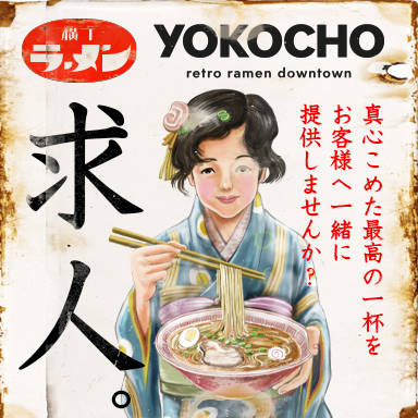 Yokocho staff