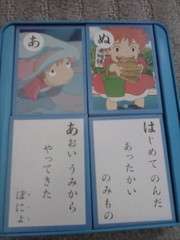 Ponyo1