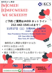 We screen jpn