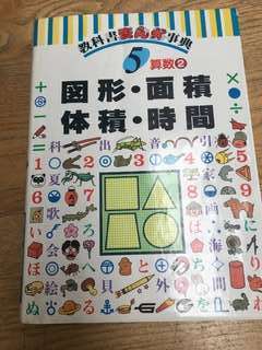 Mixb 小学生 3 4 5年生 算数テキストブック３冊まとめて売ります