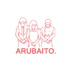 Logo arubaito 2  1 