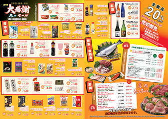 A3 winter sale flyer back ver.1 2000px