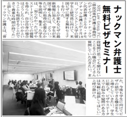 Japanese newspaper 