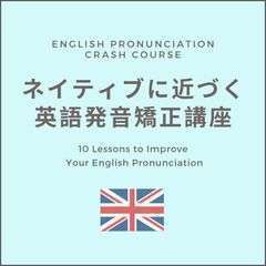 Pronunciation course