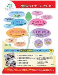 20200116 leafletx1 jap outline  compressed page 0001