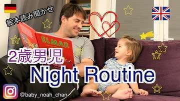 Ep4   night routine