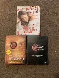 Mixb ザ シークレット The Secret 引き寄せの法則 本とdvd