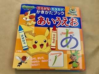 Mixb 7ドル未使用ポケモン平仮名片仮名練習ブック 何度も消して練習できる