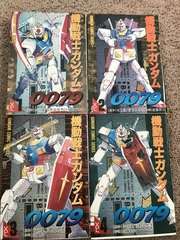 Mixb 機動戦士ガンダム0079 1巻から4巻