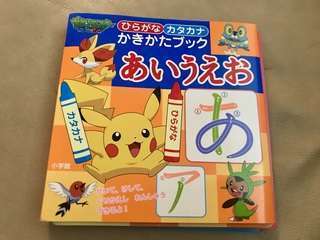 Mixb 未使用 ポケモン 書いては消して勉強できる ひらがなカタカナかきかたブック