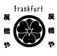 Logo sorihashiya frankfurt