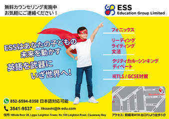 Ess online ad  jp  final