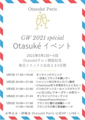 Mixb Gwの毎日5日間 Otasukeスペシャルオンラインイベント