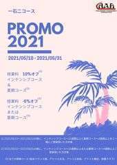 Promo 2021