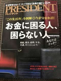 Mixb お金についての雑誌