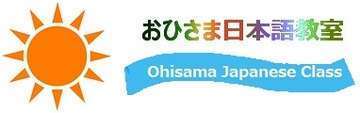 Ohisamalogo2011