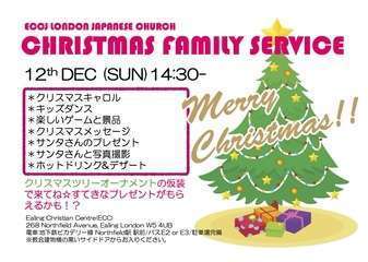 2021 eccj christmas flier