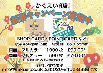 Shop card %e3%82%ad%e3%83%a3%e3%83%b3%e3%83%9a%e3%83%bc%e3%83%b3