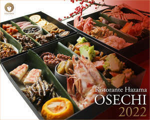 Osechi2022 hazama 11.2021 email