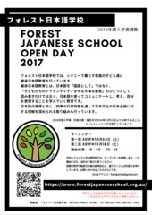 2017open day