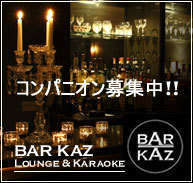 Bar kaz %e3%83%90%e3%83%8a%e3%83%bc