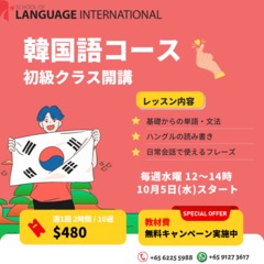 Korea language course ads instagram post  1 