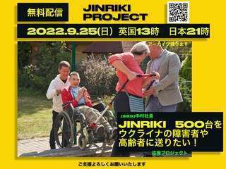 Jinriki 2022.9.22 