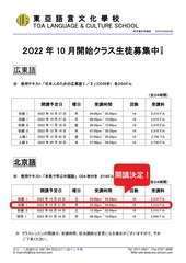 Latest schedule cantonese mandarin 2