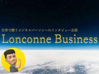 Lonconne business 3