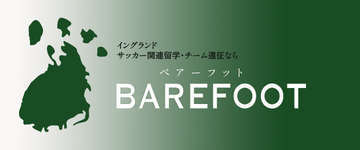 Barefoot banner hana