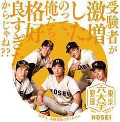 Hosei2