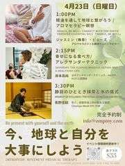 Earth day jpn flier