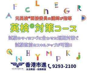 Eiken 0423