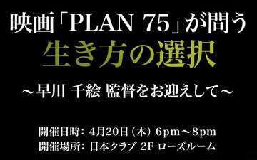 Slider plan75 event2