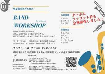 Brass workshop 23.04.23