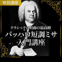 J.s. bach