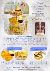 Royal afternoon tea lesson %e3%83%81%e3%83%a9%e3%82%b7