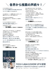 Show up2