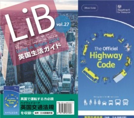 Lib2024 cover highwaycode