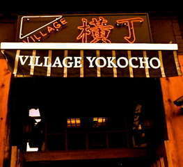 Yokocho entrance