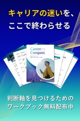 Career compass pinterest3