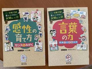 MixB | 「学校では教えてくれない大切なこと」シリーズ21〜48 28冊