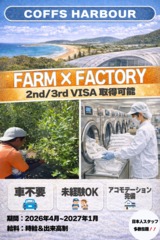 Farm factory