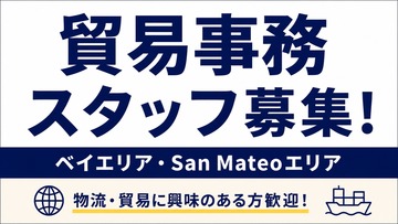 Import export san mateo