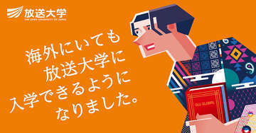 Ouj global banner