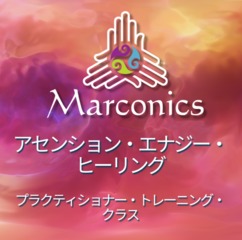  marconics japan ad