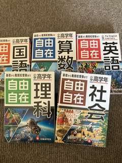 MixB | 【自由自在】参考書5教科